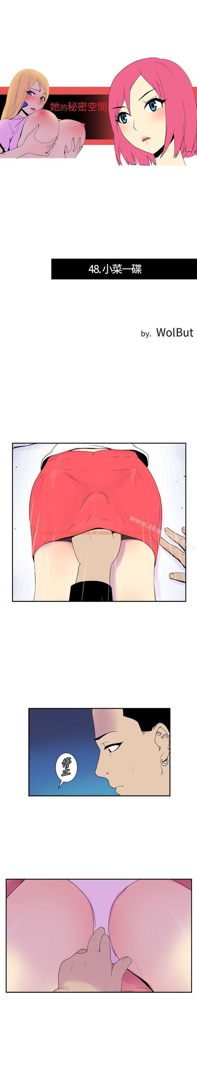 查看漫画她的秘密空間(完結) - 第四十八話 - sayhentaiz.net中的180747图片