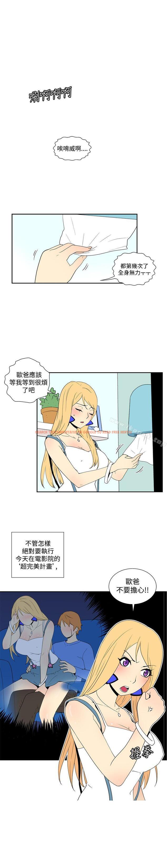 查看漫画她的秘密空間(完結) - 第四十八話 - sayhentaiz.net中的180815图片