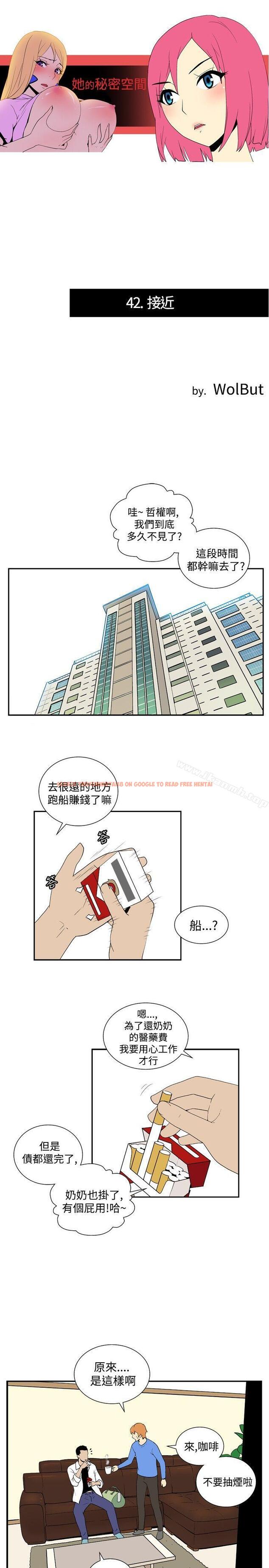 查看漫画她的秘密空間(完結) - 第四十二話 - sayhentaiz.net中的179542图片