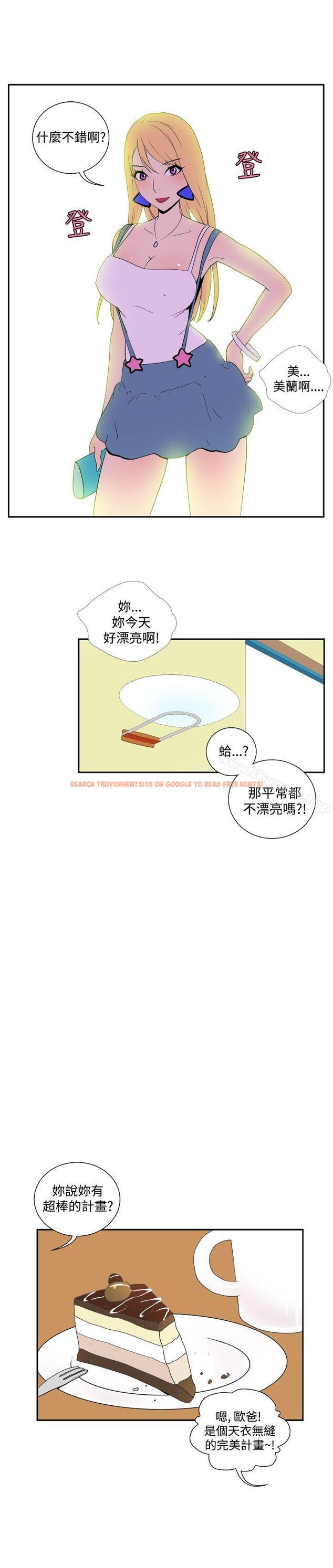 查看漫画她的秘密空間(完結) - 第四十二話 - sayhentaiz.net中的179639图片