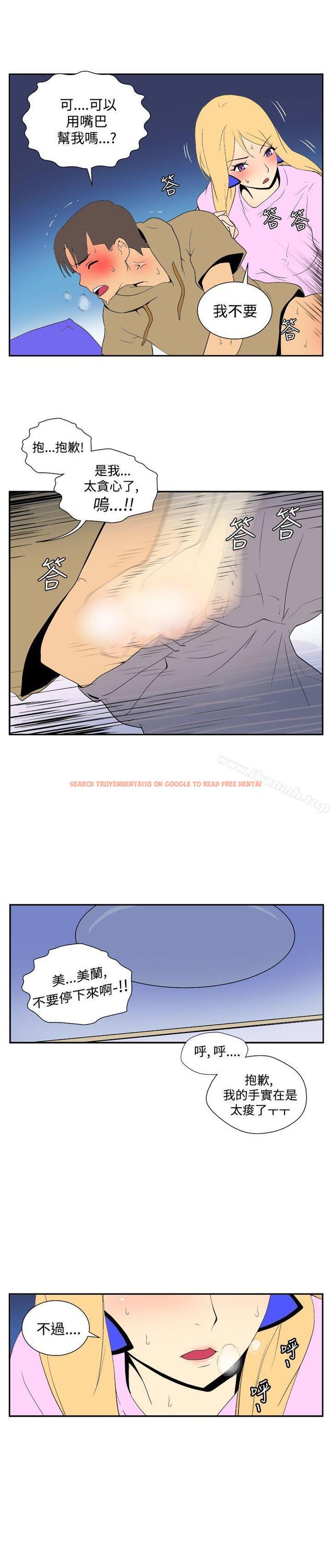 查看漫画她的秘密空間(完結) - 第四十話 - sayhentaiz.net中的179273图片