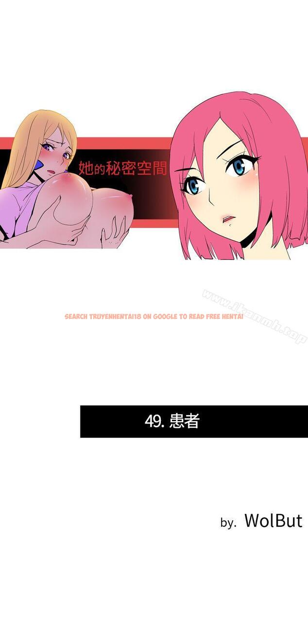 查看漫画她的秘密空間(完結) - 第四十九話 - sayhentaiz.net中的180945图片