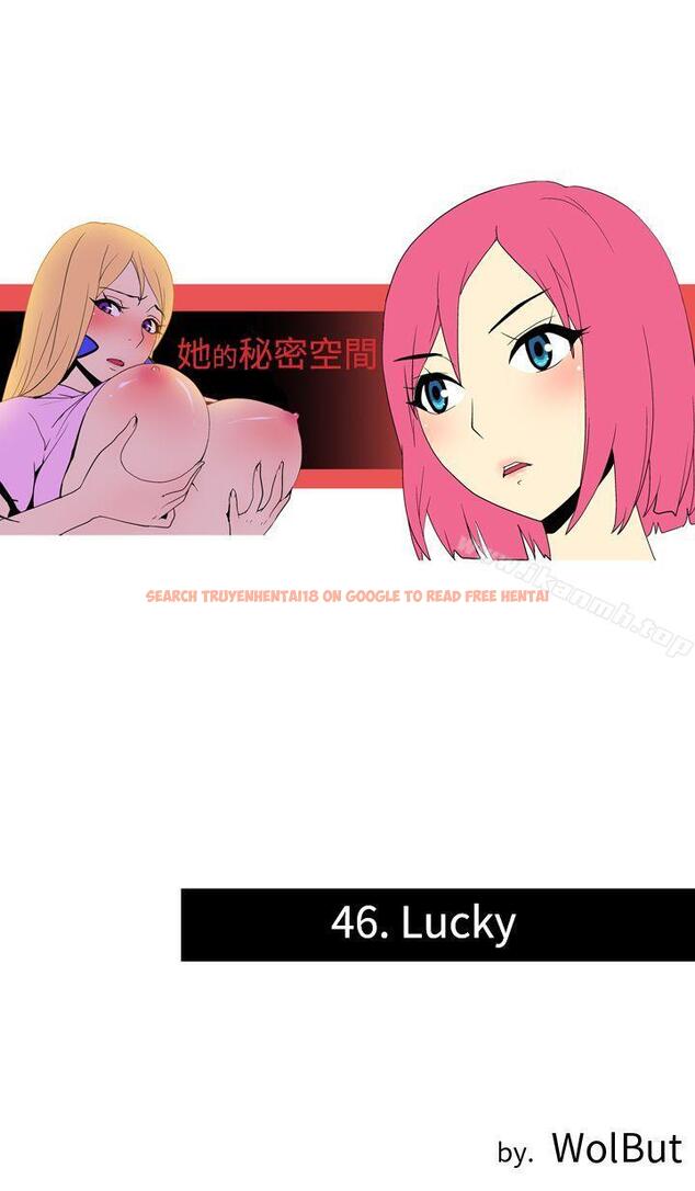 查看漫画她的秘密空間(完結) - 第四十六話 - sayhentaiz.net中的180411图片