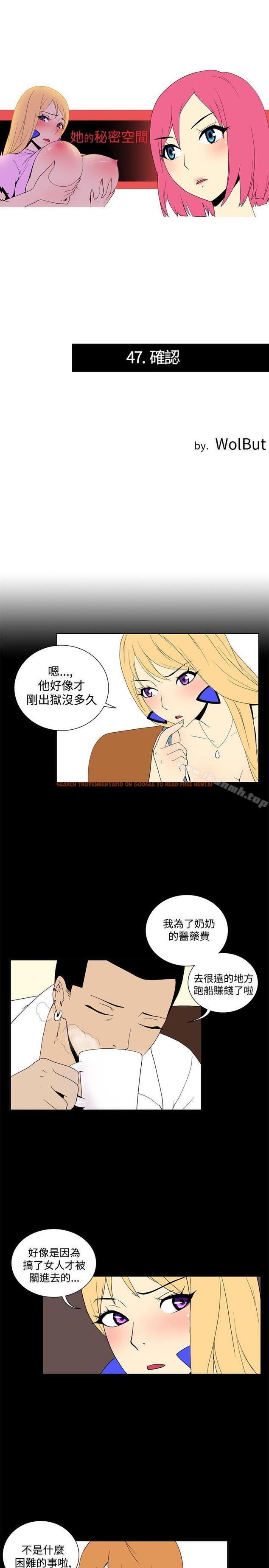 查看漫画她的秘密空間(完結) - 第四十七話 - sayhentaiz.net中的180610图片