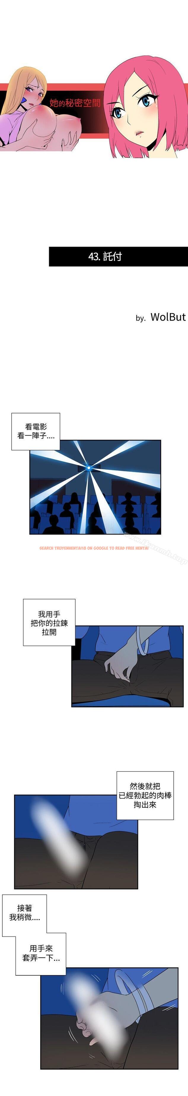 查看漫画她的秘密空間(完結) - 第四十三話 - sayhentaiz.net中的179753图片
