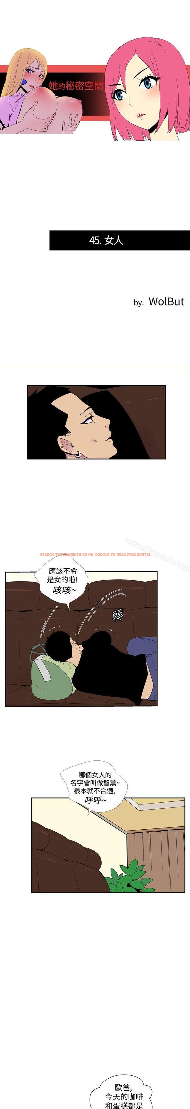 查看漫画她的秘密空間(完結) - 第四十五話 - sayhentaiz.net中的180209图片