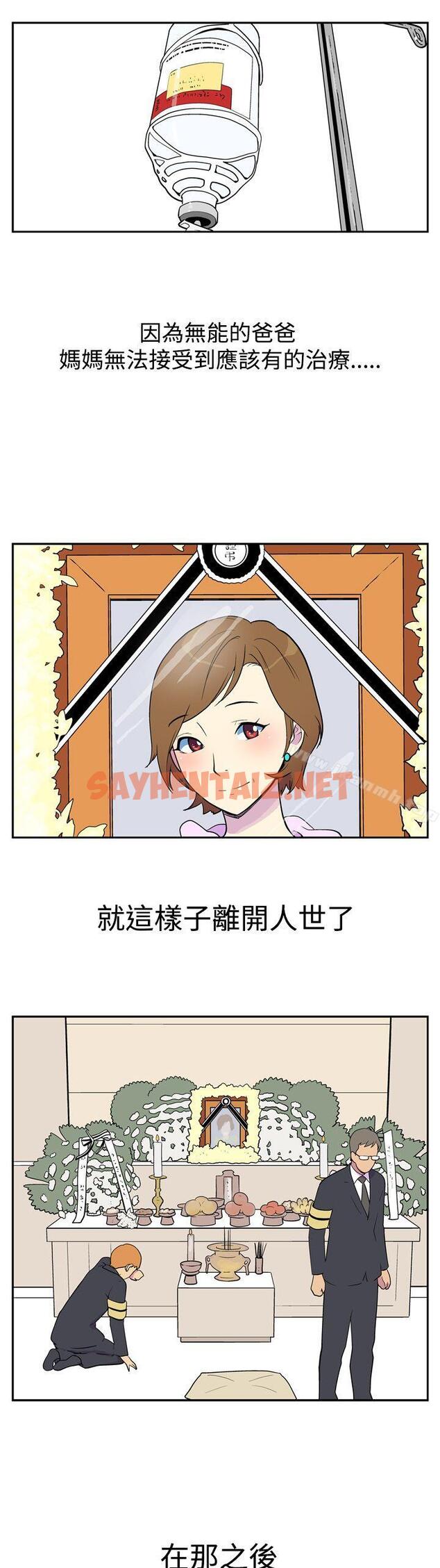 查看漫画她的秘密空間(完結) - 第一話 - tymanga.com中的169545图片