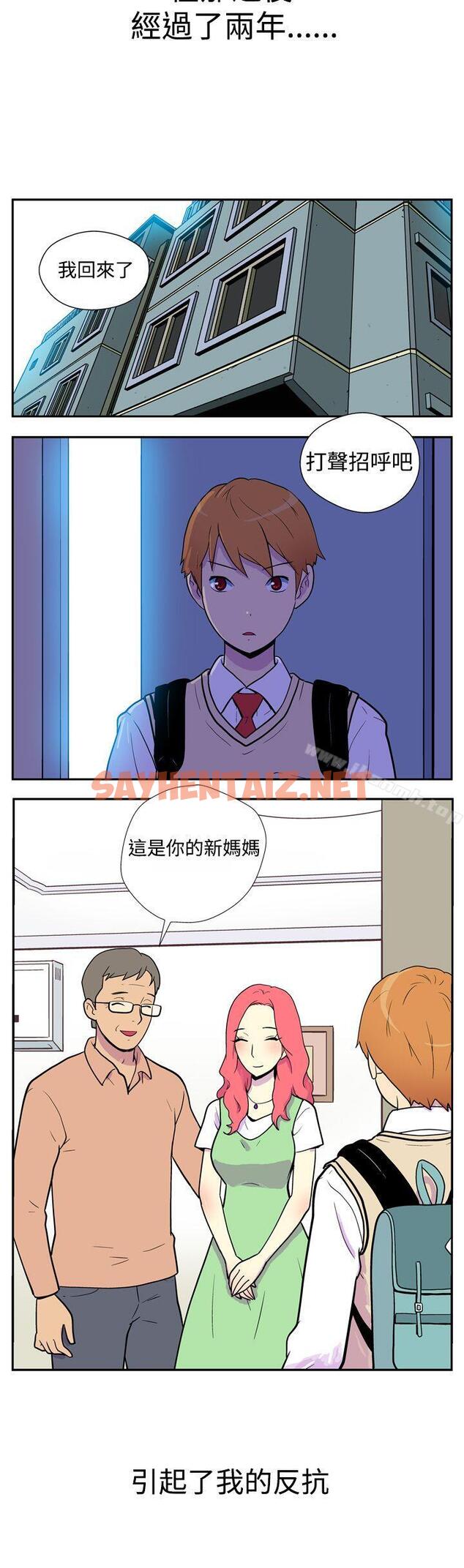 查看漫画她的秘密空間(完結) - 第一話 - tymanga.com中的169560图片