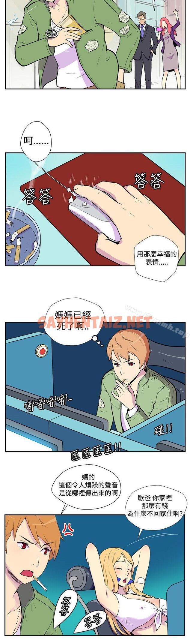 查看漫画她的秘密空間(完結) - 第一話 - tymanga.com中的169614图片