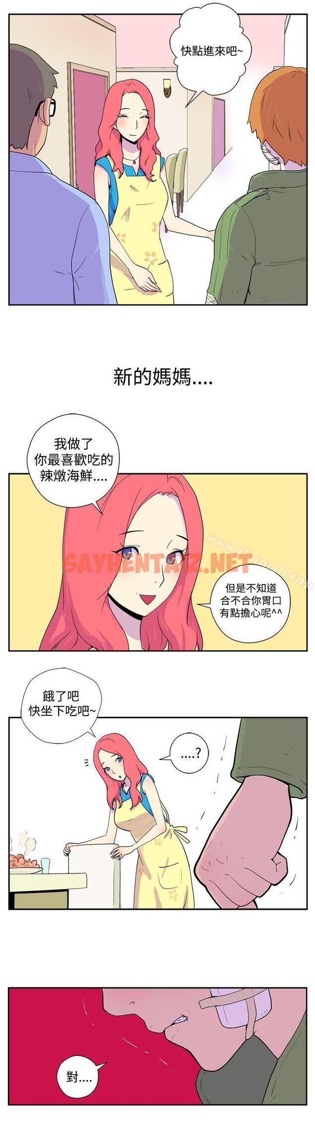 查看漫画她的秘密空間(完結) - 第一話 - tymanga.com中的169841图片