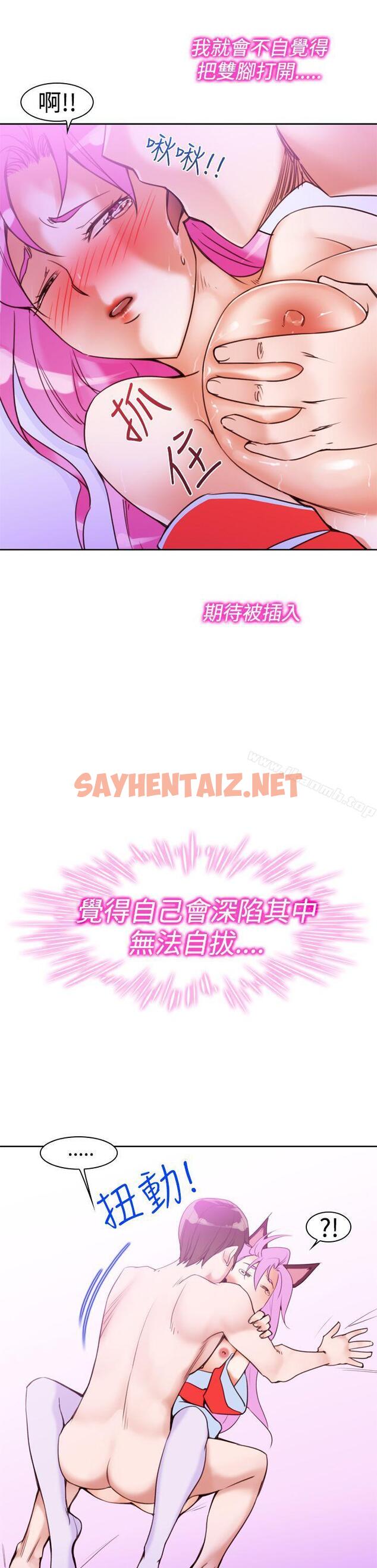 查看漫画他的那裏(完結) - 第10話 - sayhentaiz.net中的209681图片