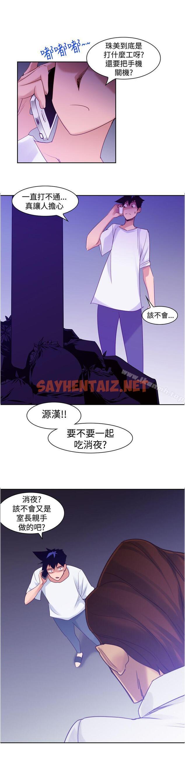 查看漫画他的那裏(完結) - 第11話 - sayhentaiz.net中的210050图片