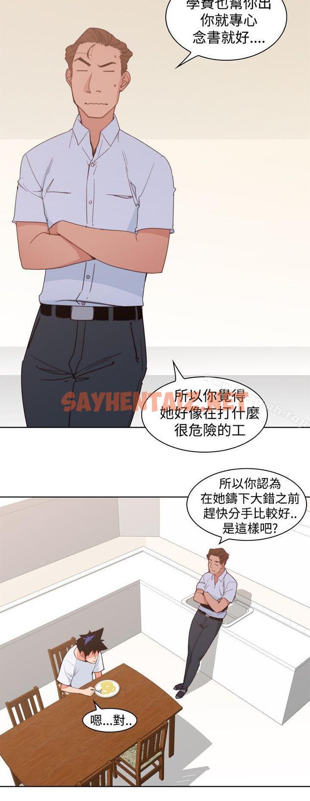 查看漫画他的那裏(完結) - 第11話 - sayhentaiz.net中的210086图片