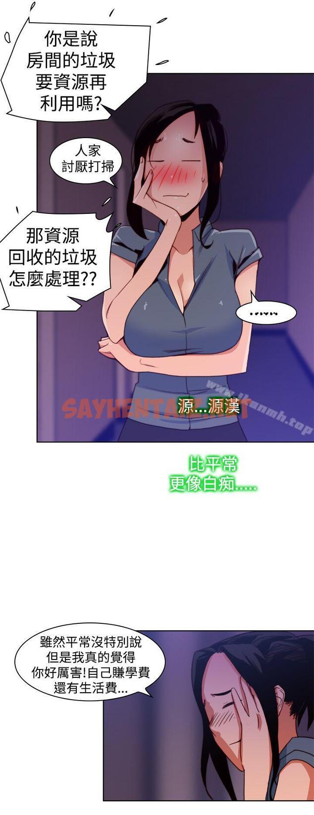 查看漫画他的那裏(完結) - 第11話 - sayhentaiz.net中的210318图片