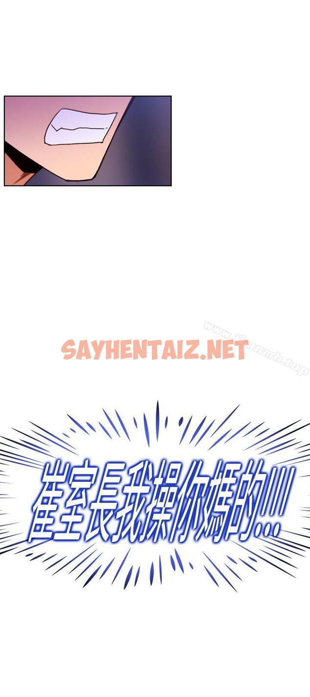 查看漫画他的那裏(完結) - 第11話 - sayhentaiz.net中的210428图片