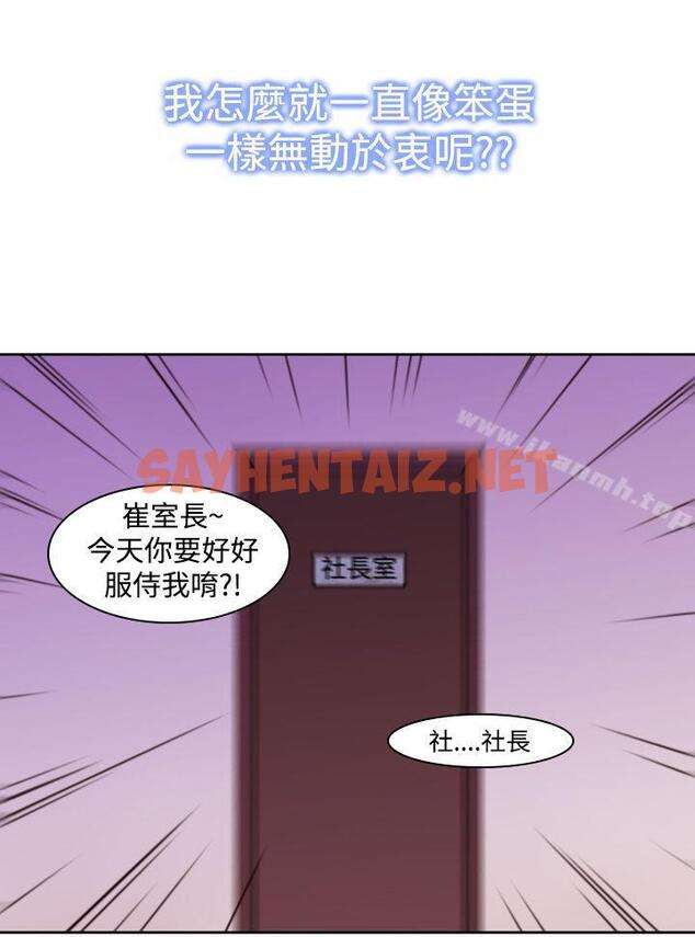 查看漫画他的那裏(完結) - 第11話 - sayhentaiz.net中的210482图片