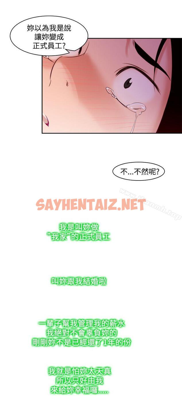 查看漫画他的那裏(完結) - 第11話 - sayhentaiz.net中的210610图片