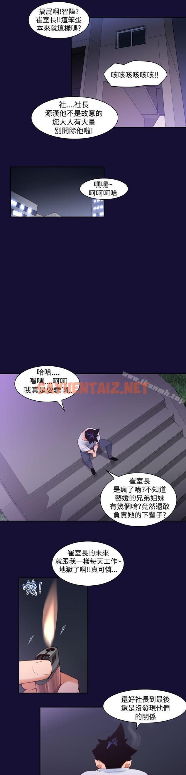 查看漫画他的那裏(完結) - 第11話 - sayhentaiz.net中的210631图片