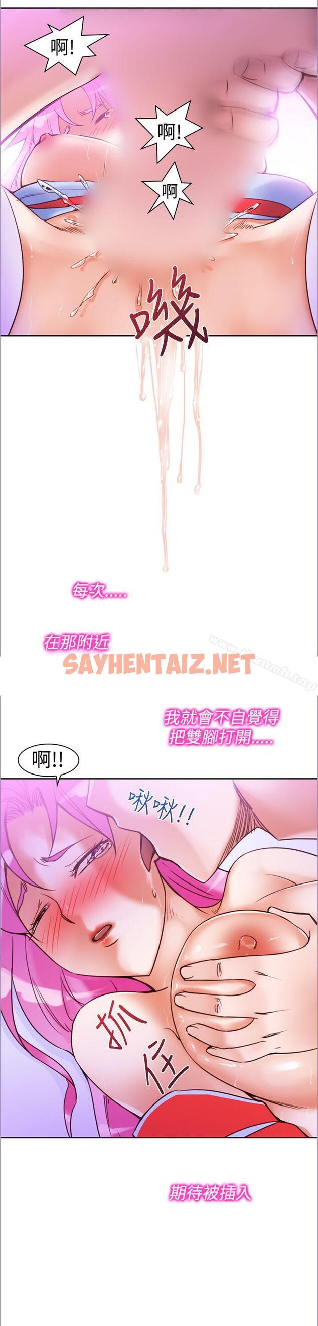 查看漫画他的那裏(完結) - 第12話 - sayhentaiz.net中的210727图片