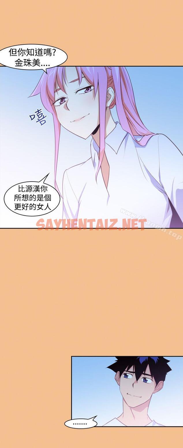 查看漫画他的那裏(完結) - 第15話 - sayhentaiz.net中的211908图片