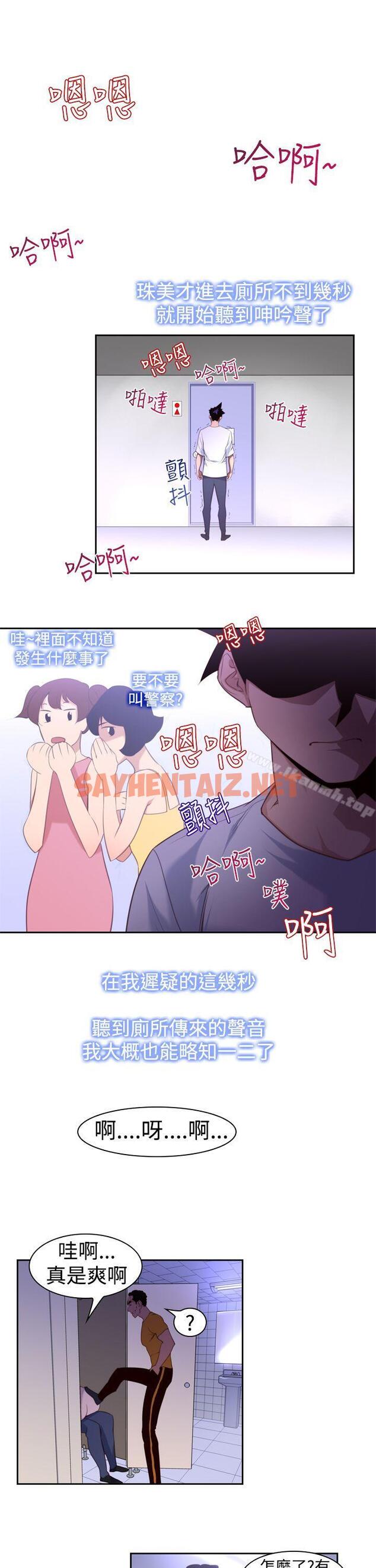 查看漫画他的那裏(完結) - 第15話 - sayhentaiz.net中的211967图片