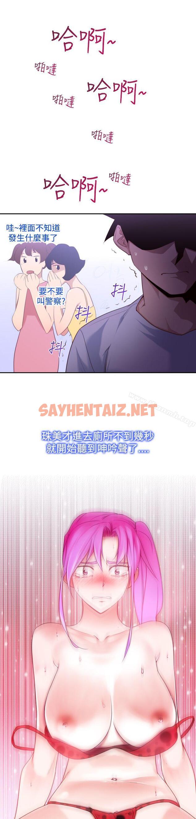 查看漫画他的那裏(完結) - 第16話 - sayhentaiz.net中的212236图片