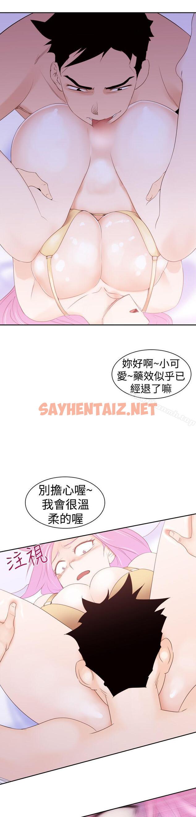 查看漫画他的那裏(完結) - 第19話 - sayhentaiz.net中的213450图片