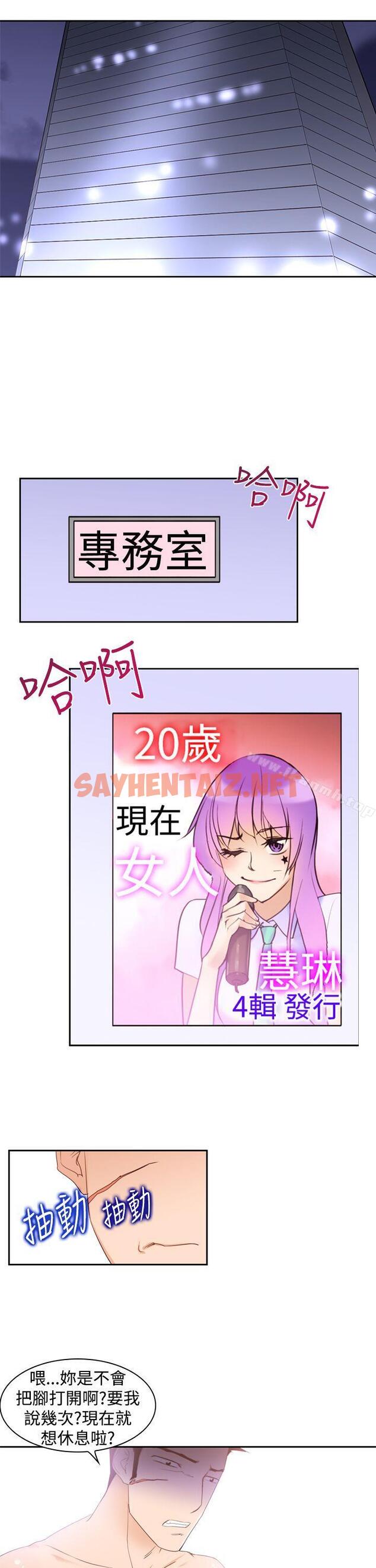 查看漫画他的那裏(完結) - 第19話 - sayhentaiz.net中的213952图片