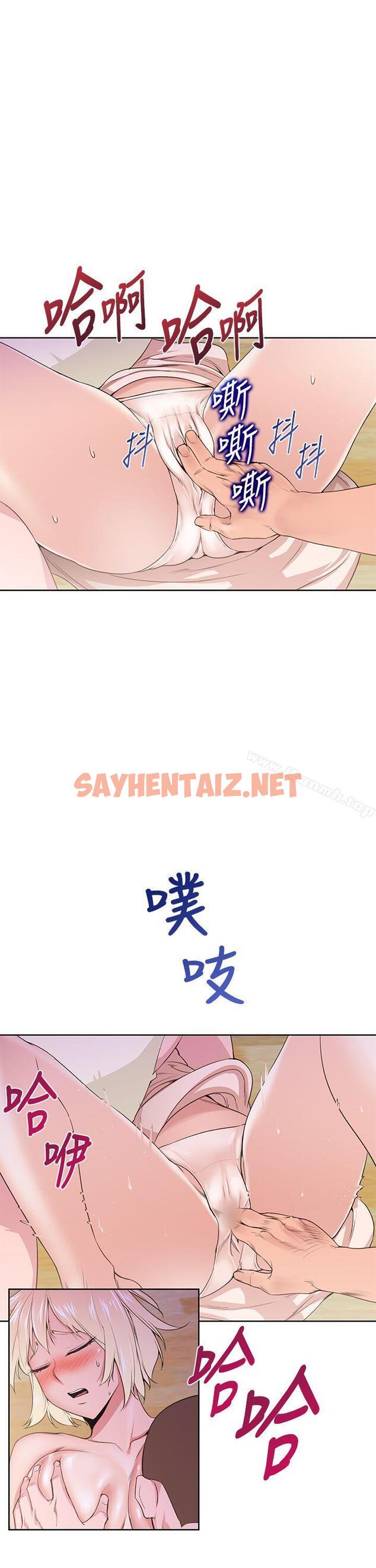 查看漫画他的那裏(完結) - 第23話 - sayhentaiz.net中的215745图片