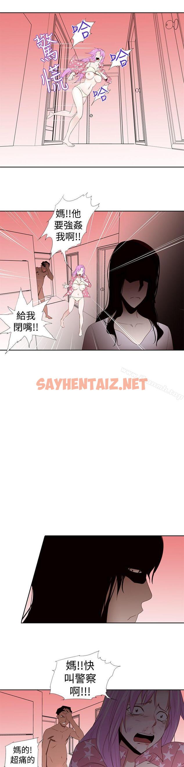 查看漫画他的那裏(完結) - 第24話 - sayhentaiz.net中的216215图片