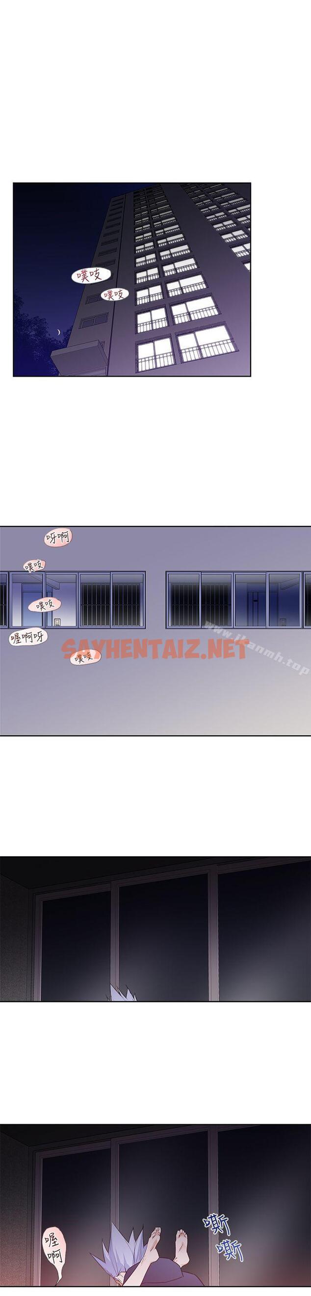 查看漫画他的那裏(完結) - 第27話 - sayhentaiz.net中的217093图片