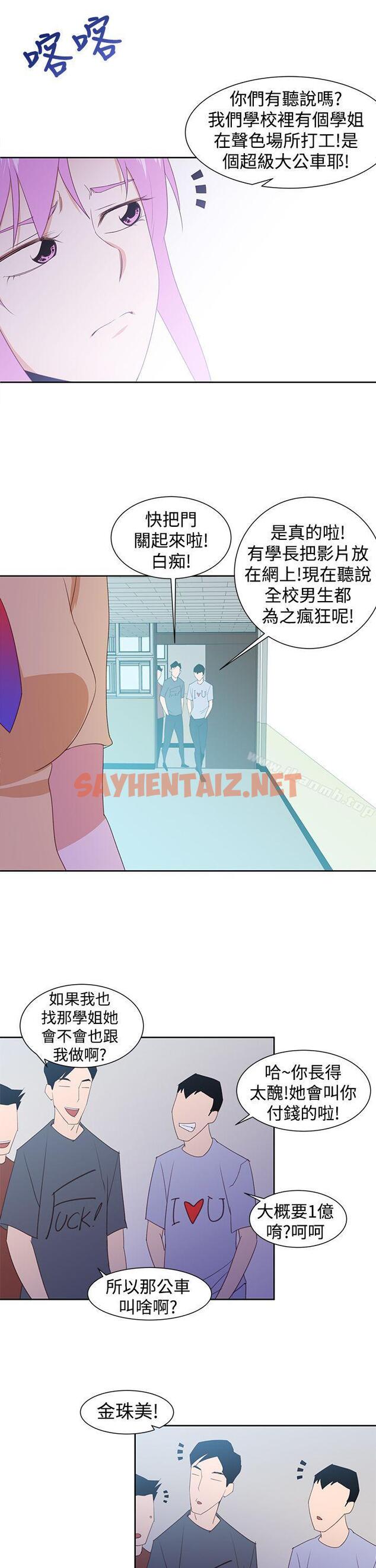 查看漫画他的那裏(完結) - 第29話 - sayhentaiz.net中的218201图片