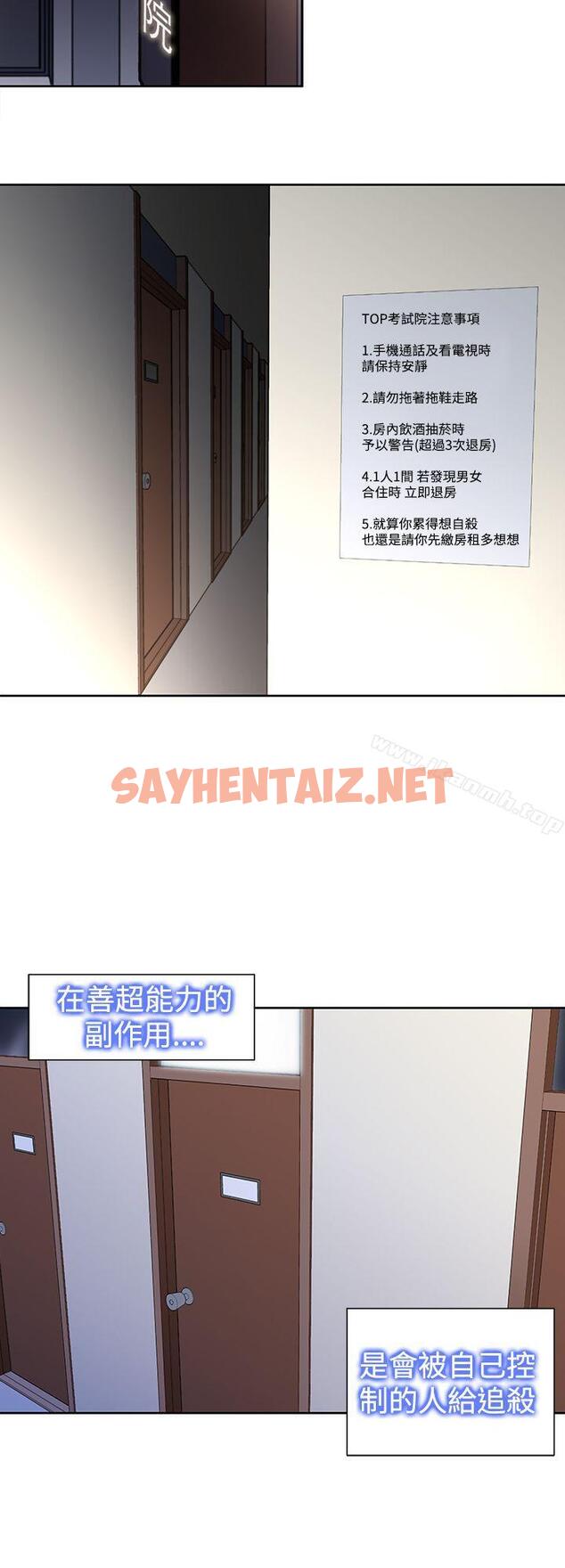 查看漫画他的那裏(完結) - 第29話 - sayhentaiz.net中的218250图片