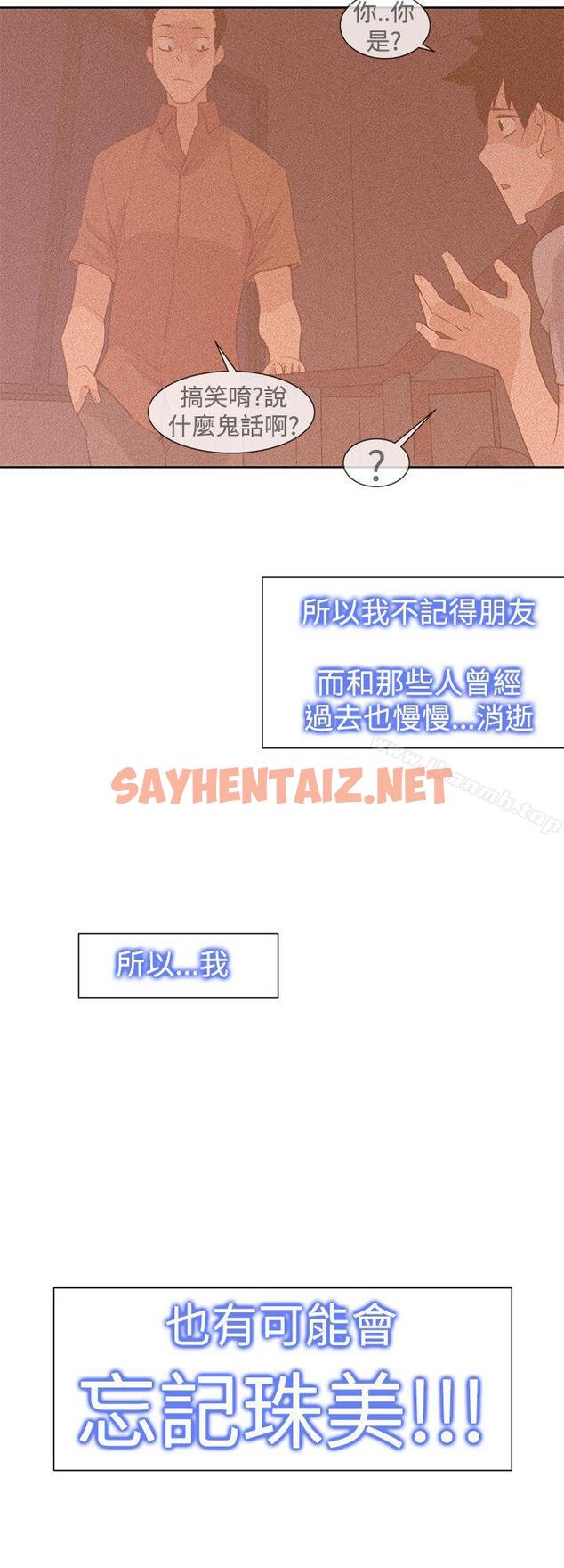 查看漫画他的那裏(完結) - 第29話 - sayhentaiz.net中的218275图片