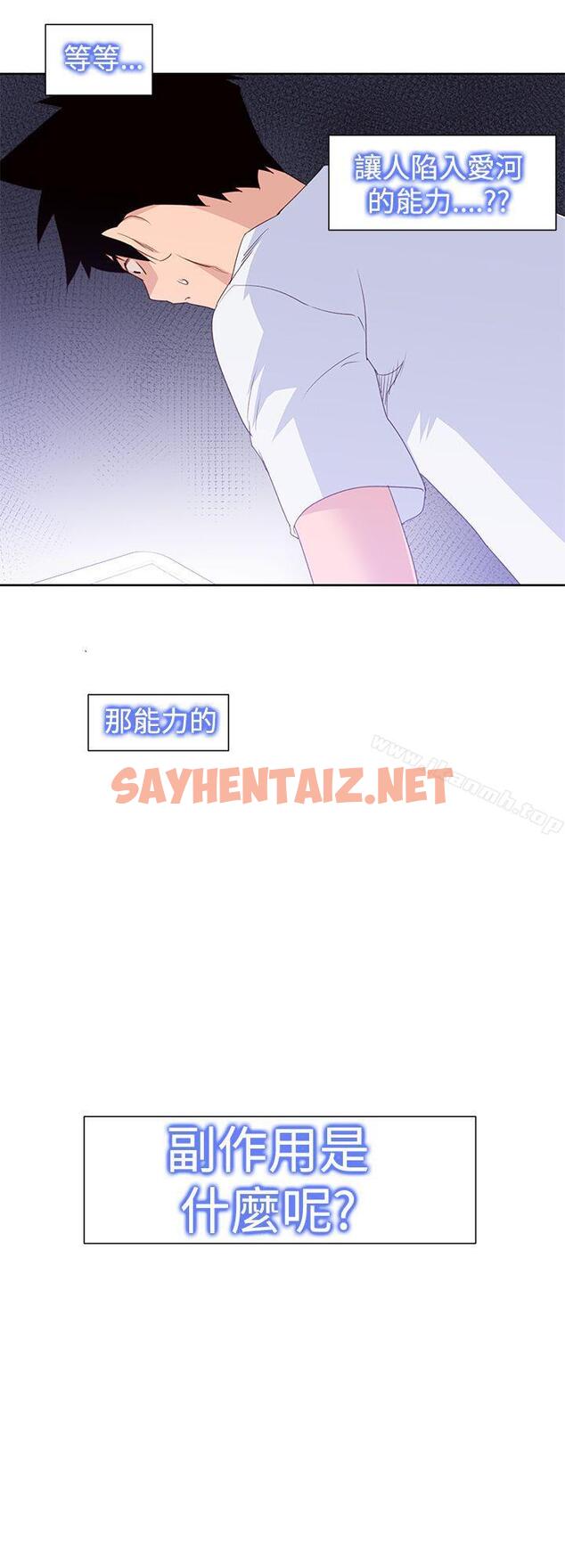 查看漫画他的那裏(完結) - 第29話 - sayhentaiz.net中的410291图片