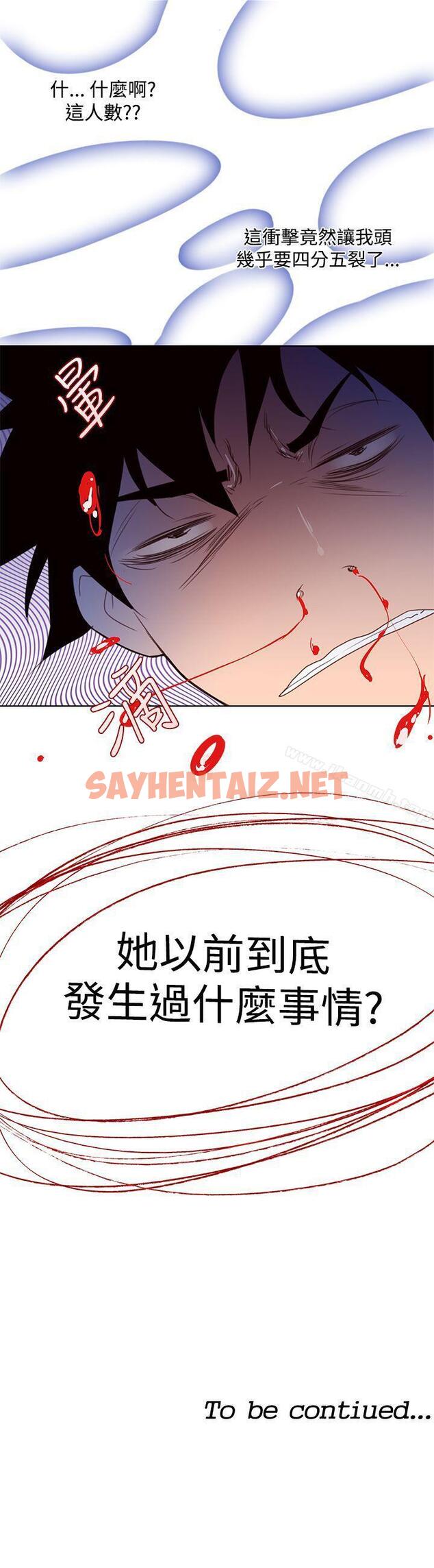 查看漫画他的那裏(完結) - 第3話 - sayhentaiz.net中的206762图片