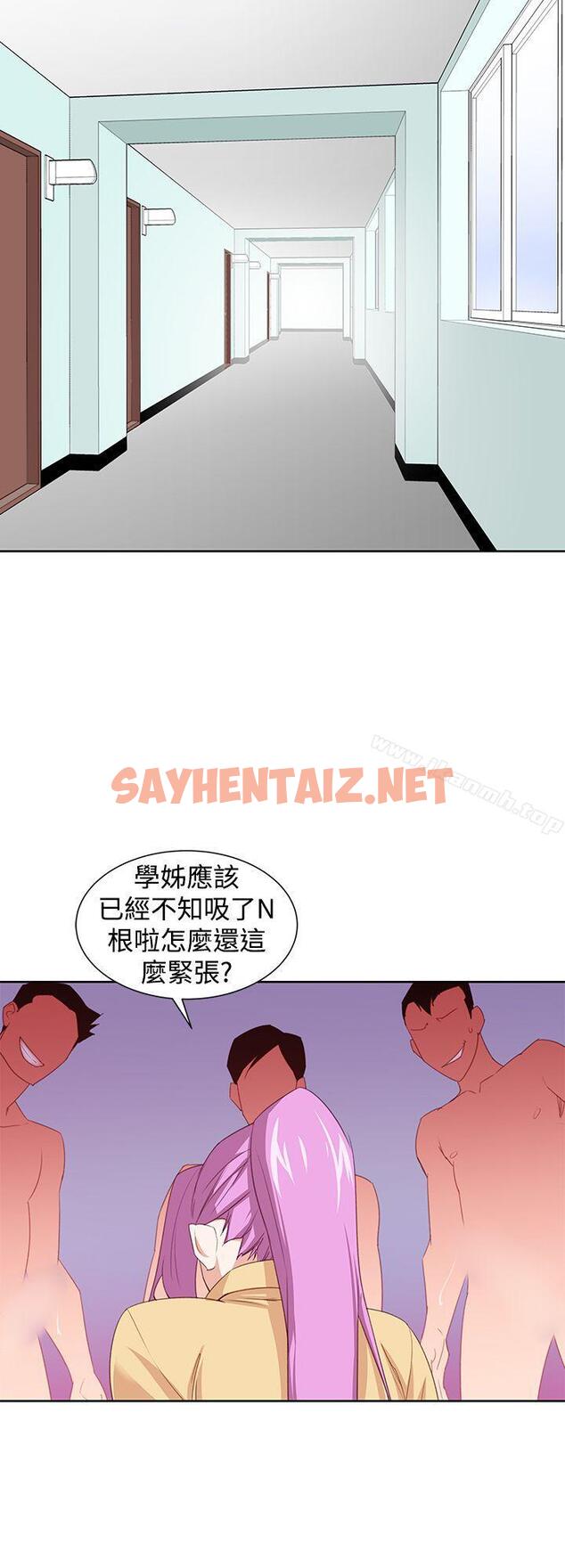 查看漫画他的那裏(完結) - 第30話 - sayhentaiz.net中的218614图片