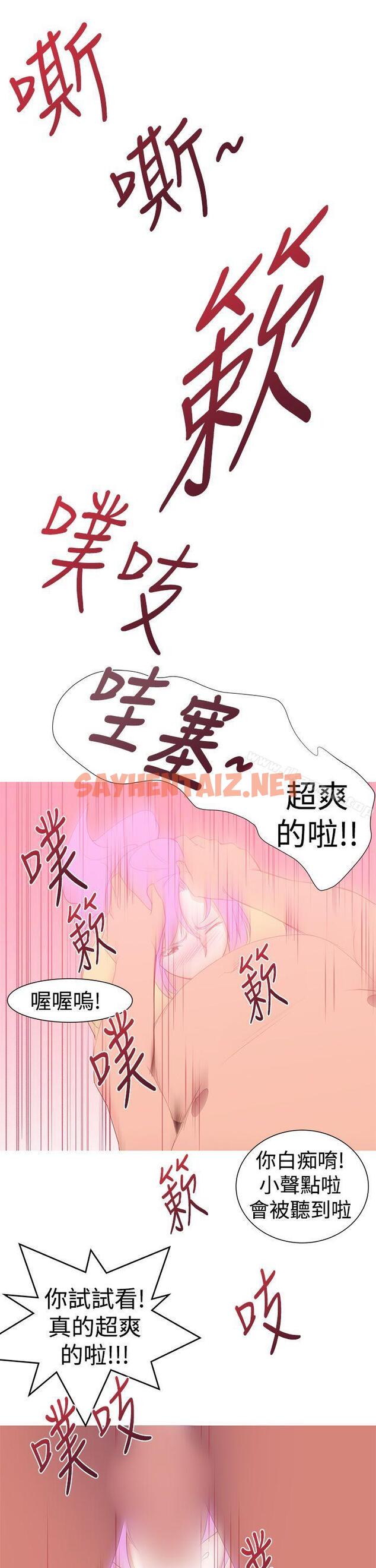 查看漫画他的那裏(完結) - 第30話 - sayhentaiz.net中的218715图片