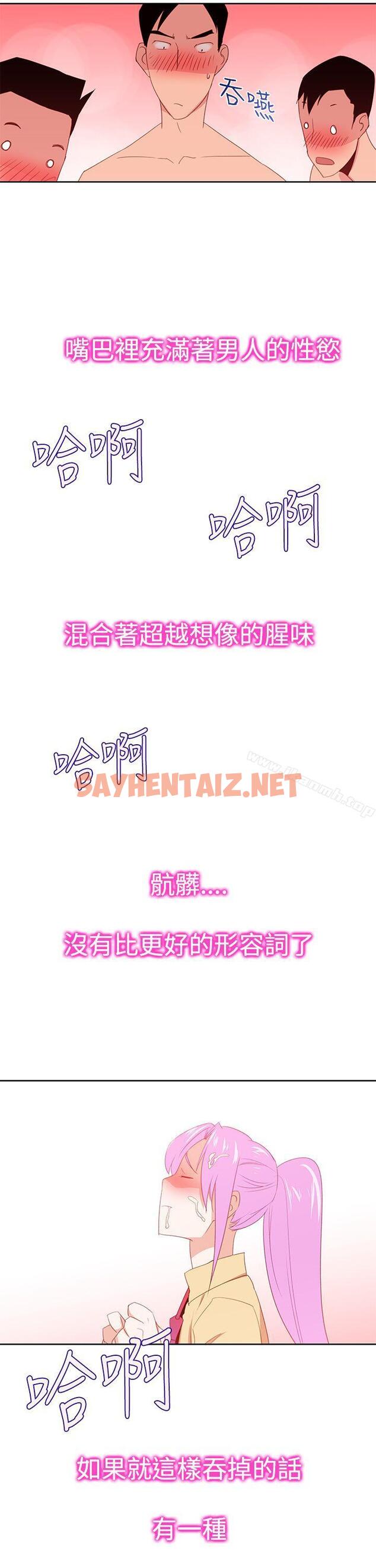 查看漫画他的那裏(完結) - 第30話 - sayhentaiz.net中的218820图片