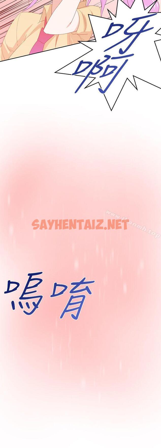 查看漫画他的那裏(完結) - 第30話 - sayhentaiz.net中的218843图片