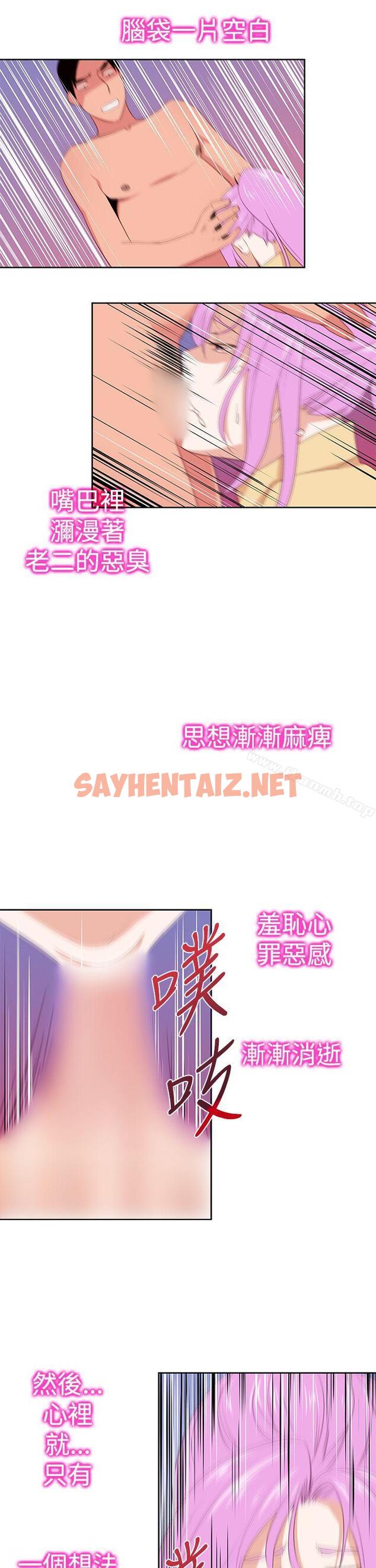 查看漫画他的那裏(完結) - 第30話 - sayhentaiz.net中的235804图片