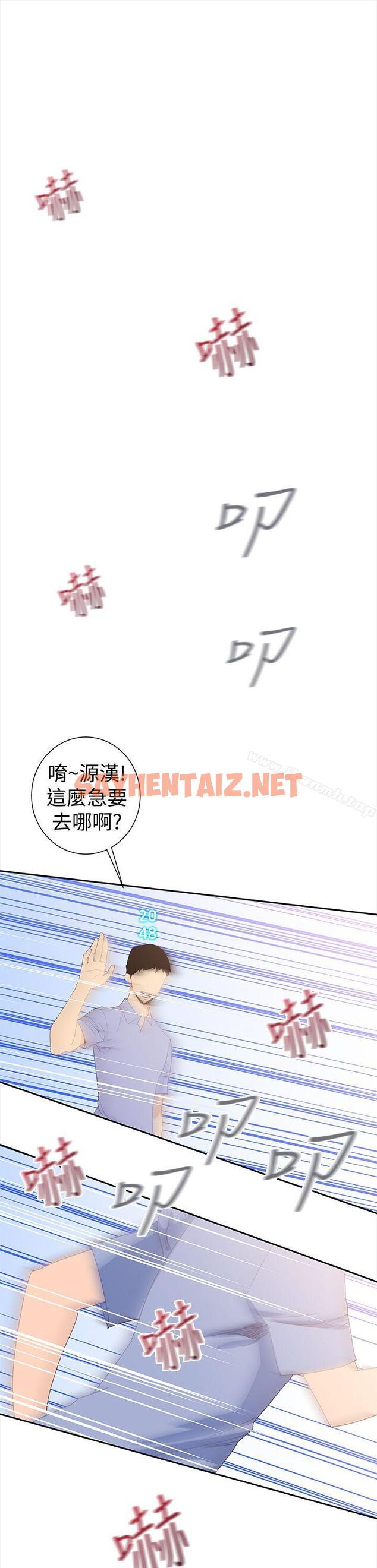 查看漫画他的那裏(完結) - 第31話 - sayhentaiz.net中的218949图片