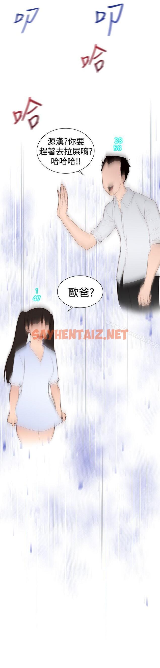 查看漫画他的那裏(完結) - 第31話 - sayhentaiz.net中的218976图片