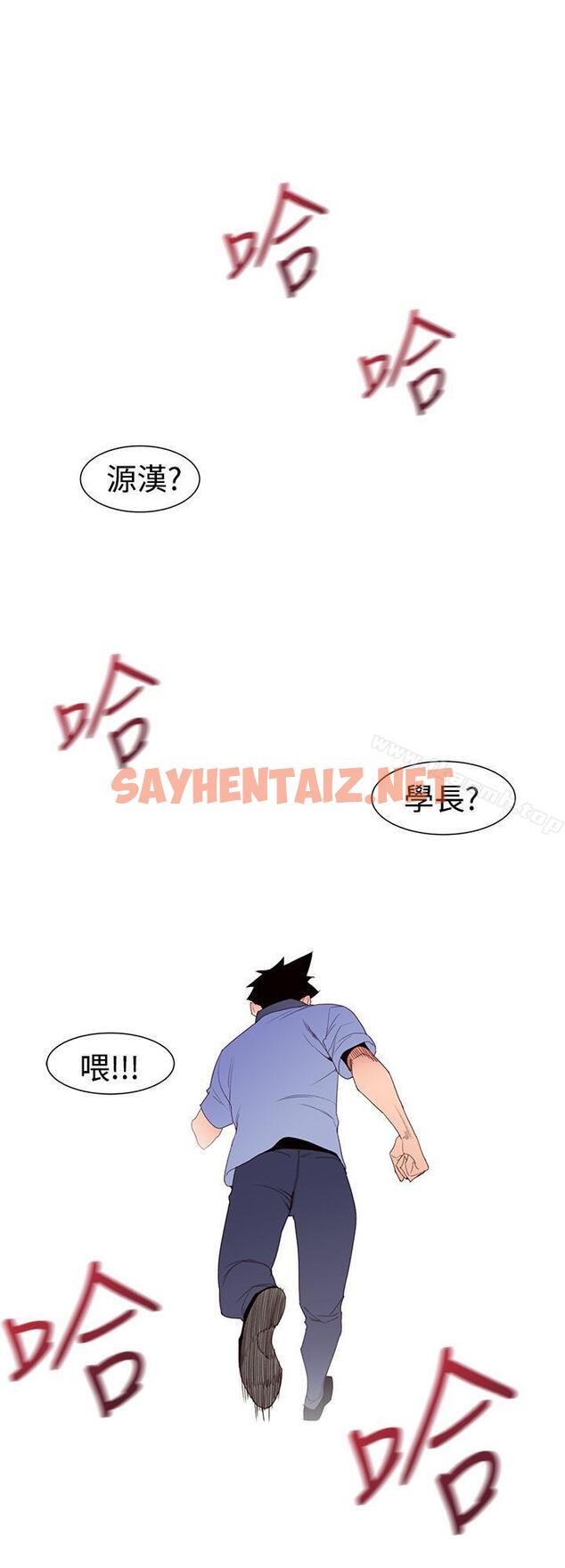 查看漫画他的那裏(完結) - 第31話 - sayhentaiz.net中的218985图片