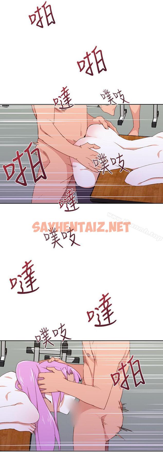 查看漫画他的那裏(完結) - 第31話 - sayhentaiz.net中的219057图片