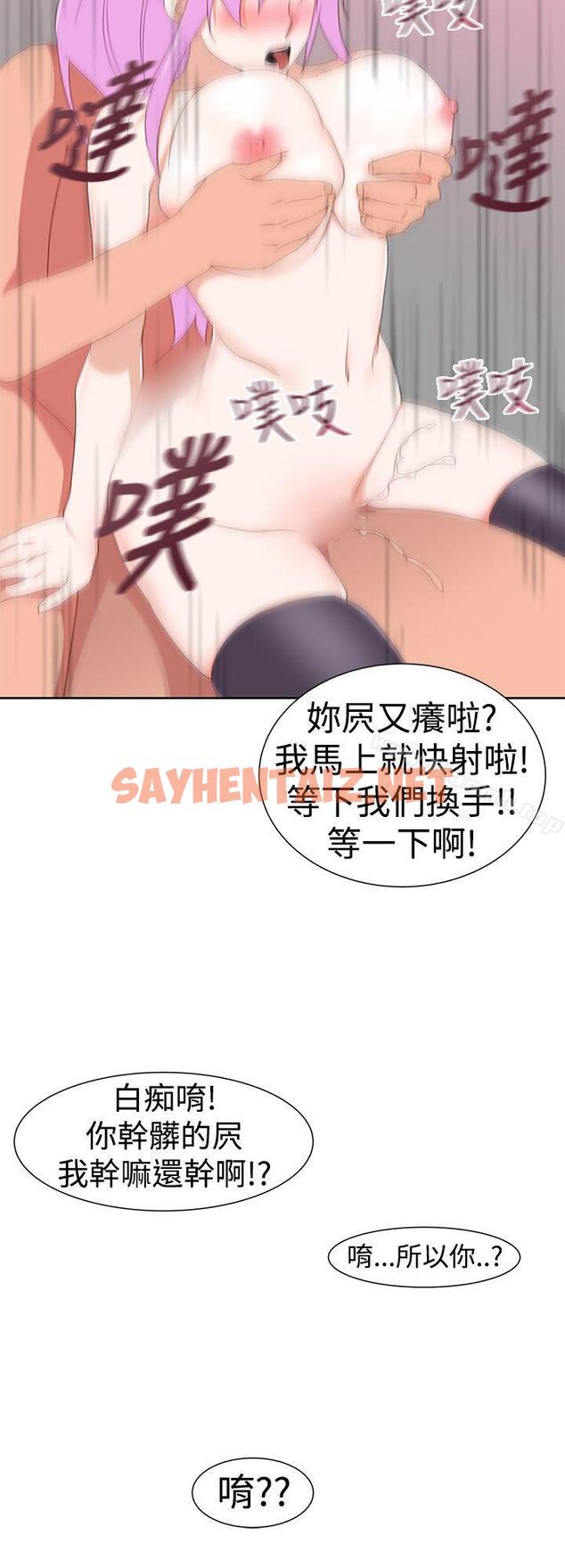 查看漫画他的那裏(完結) - 第31話 - sayhentaiz.net中的219169图片