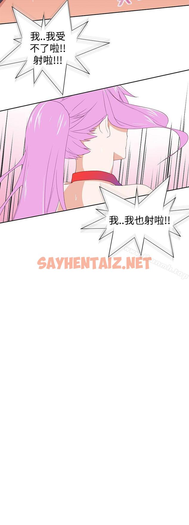 查看漫画他的那裏(完結) - 第31話 - sayhentaiz.net中的219227图片