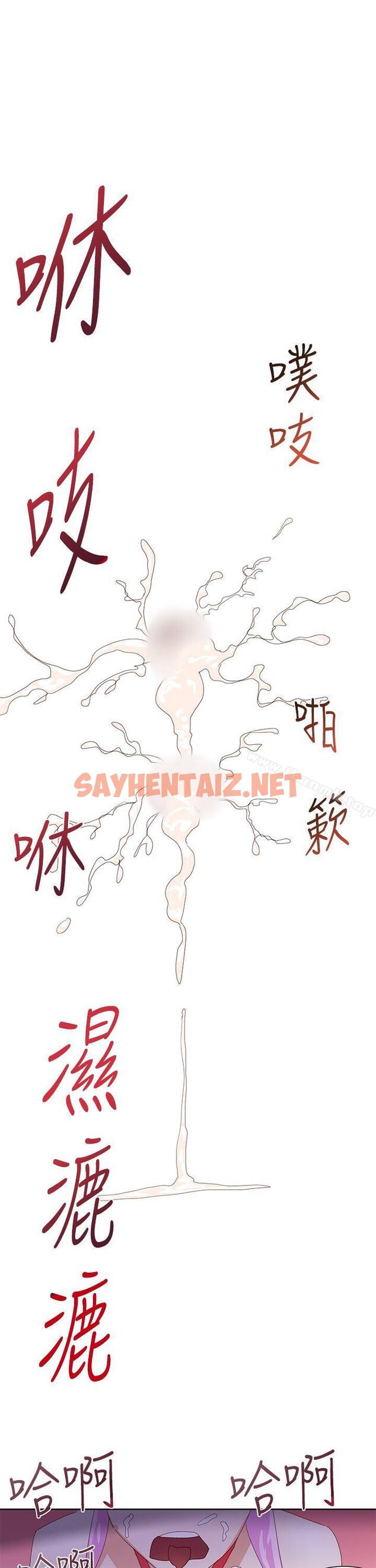 查看漫画他的那裏(完結) - 第31話 - sayhentaiz.net中的219234图片