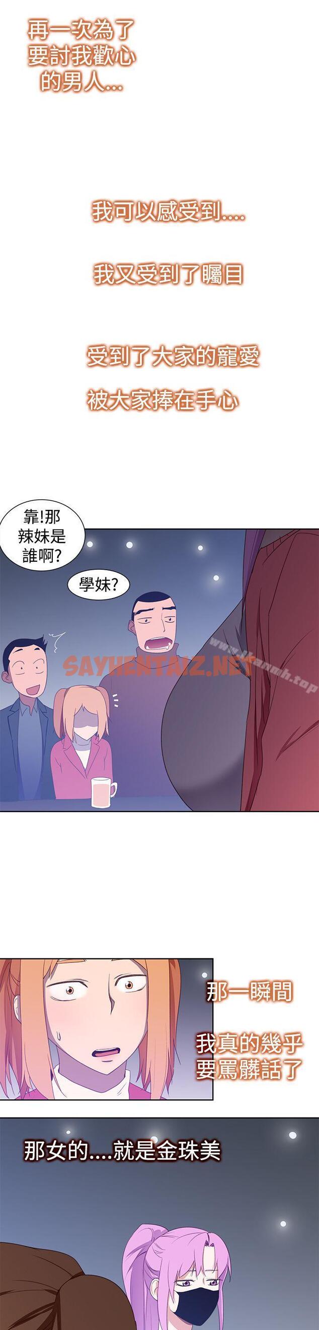 查看漫画他的那裏(完結) - 第33話 - sayhentaiz.net中的220090图片