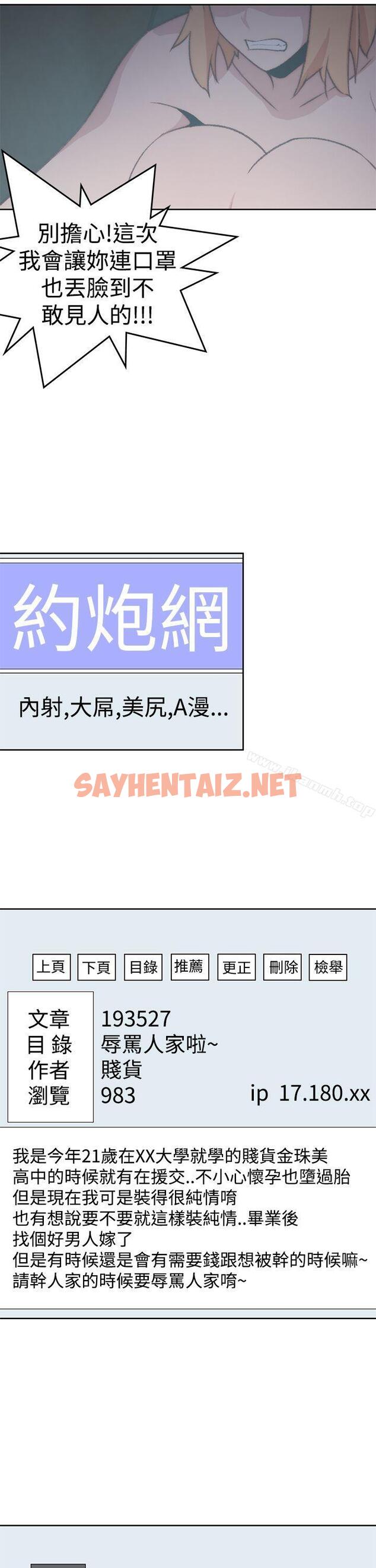 查看漫画他的那裏(完結) - 第33話 - sayhentaiz.net中的220188图片